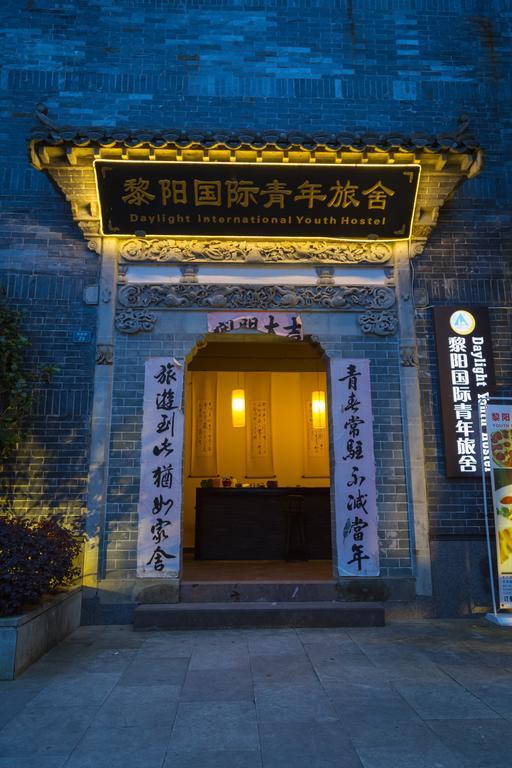 Huangshan Daylight International Youth Hostel Tunxi ภายนอก รูปภาพ